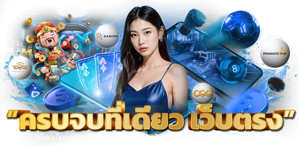 NMDSLOT เว็บพนันที่มาแรงที่สุดในปี 2026 เกมสล็อตเสมือนจริง